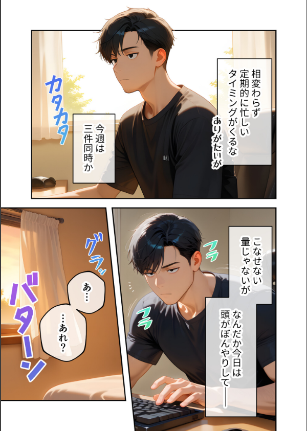 家性婦の成瀬さんは竿のお掃除までしてくれる モザイク版_3枚目の画像